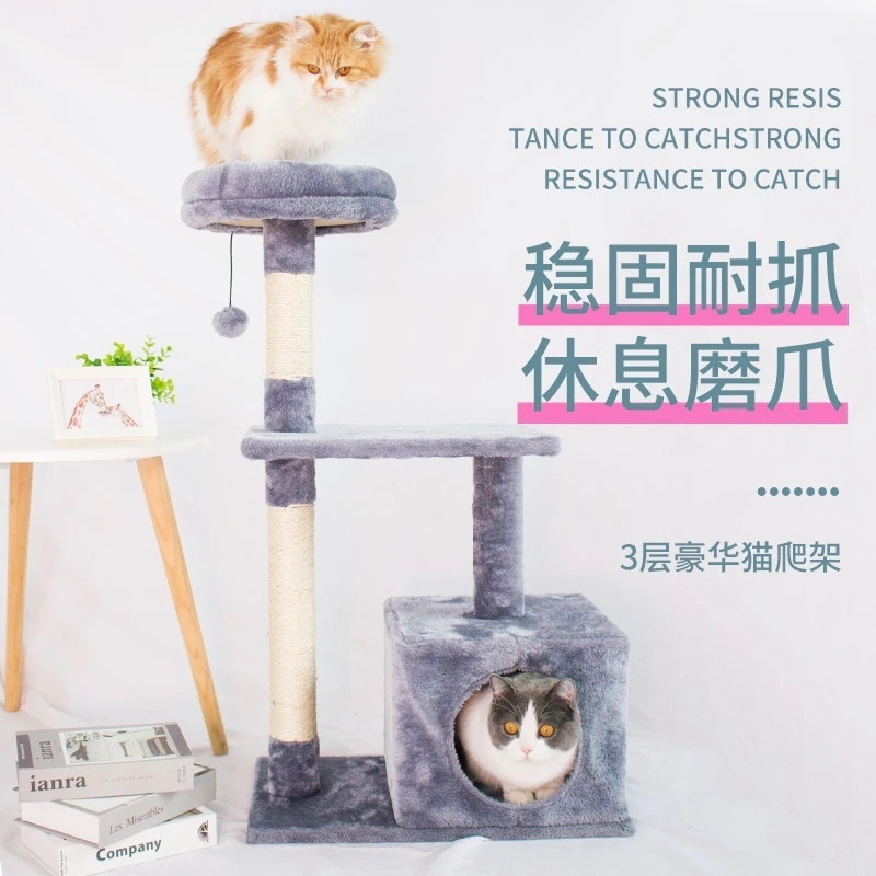 猫這架猫窩猫樹一体ジャンプ台サイザル麻猫架四季通用猫棚ペット用品