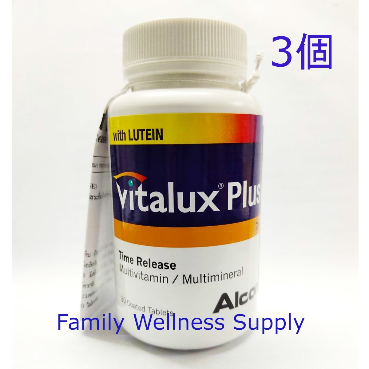 【超お買い得！】 ビタラックス プラス ルテイン配合 x3個 Vitalux Plus with Lutein ビタミン類