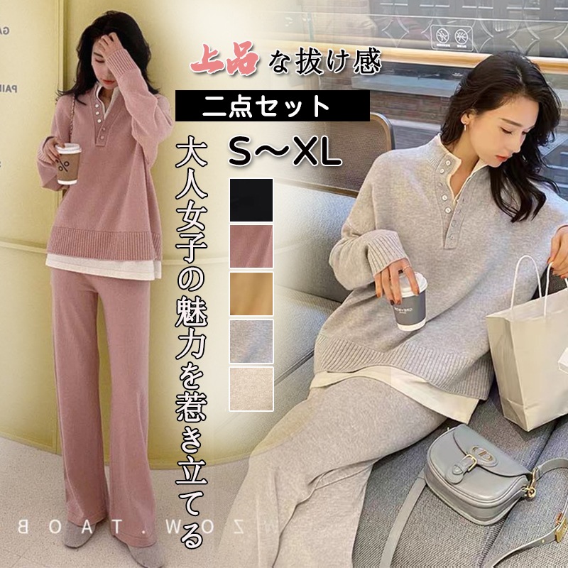 ロングパンツ パンツ スウェット上下セット ニット セットアップ 体型カバー 韓国ファッション レディース アウタ トップス 高級感 二点セット ワイドパンツ 着痩せ