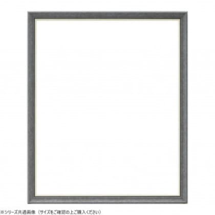 大額 デッサン額 8229 大衣 ブラック