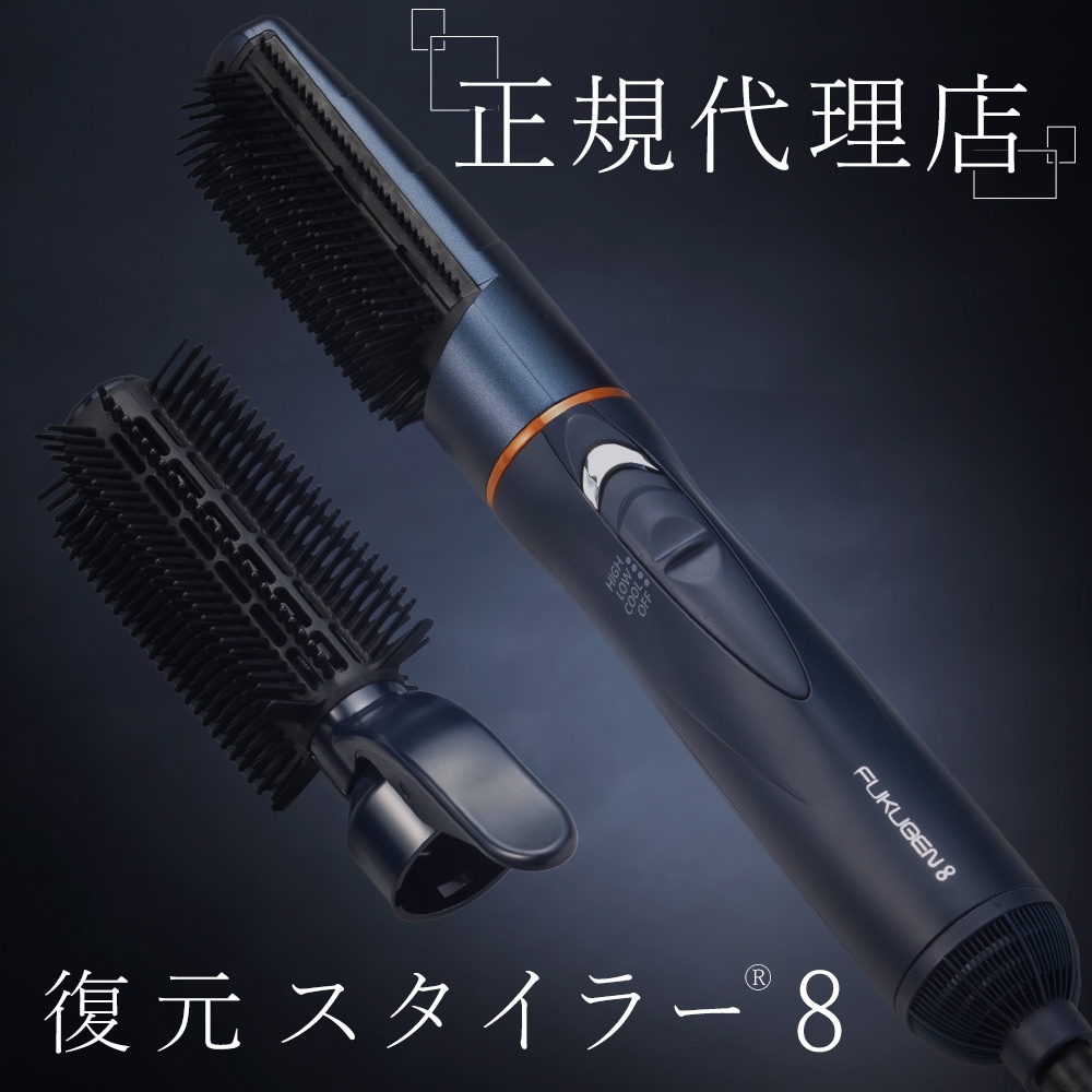 Qoo10] LOUVREDO 正規販売店 復元スタイラー 8 髪を乾か : 美容