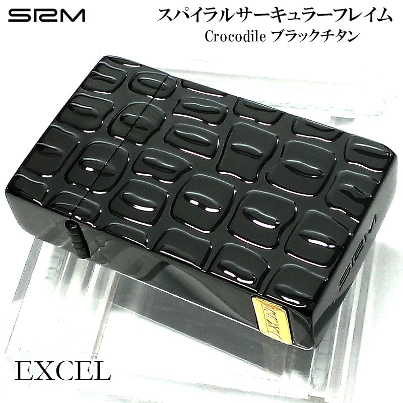 ガスライター サロメ クロコダイル SAROME 訳あり特価 ブラック チタン加工 ターボ EXCEL スパイラルサーキュラーフレイム おしゃれ 両面加工 彫刻 黒 SRM 廃盤品 絶版 アウトドア