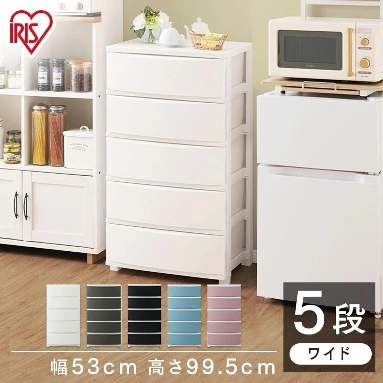 ワイドチェスト CLN-545 チェスト 衣類収納 収納 タンス 片付け リビング 衣類ケー メガ割 7,293円