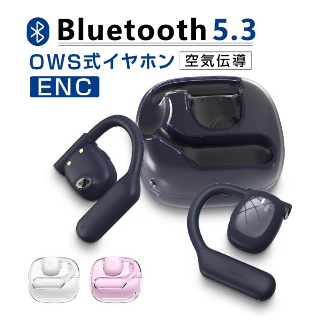 OWS式 空気伝導ワイヤレスイヤホン Bluetooth5.3 ワイヤレスイヤホン ストラップ付き iOS/Android/Windows 多機種対応 90日保証付き 【PL保険加入済み製品・安心】3