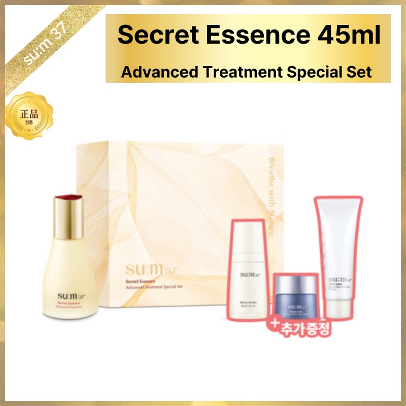 【数量限定】シークレットエッセンス 45ml セット（導入美容液／透明感／うるおいブースター）