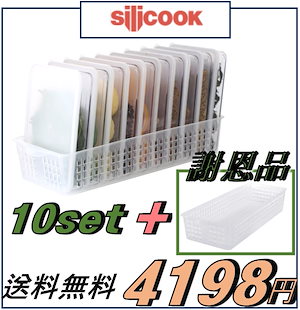 【 FULL SET 10+1 】 台所 冷蔵庫 整理容器 平たい 容器 10個 + ギフト tray 1個
