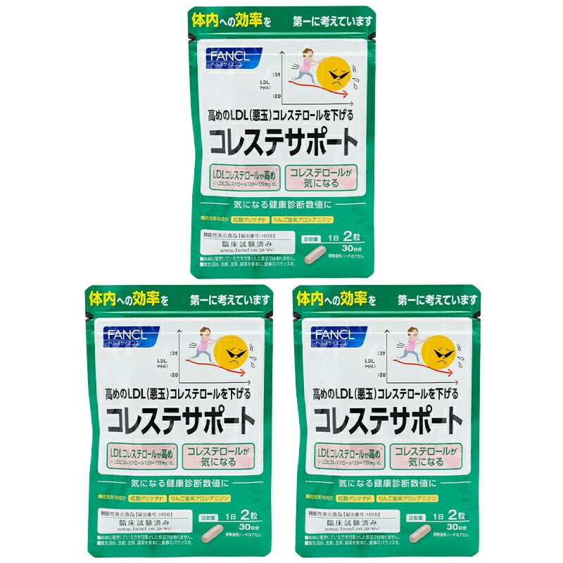 [3個セット]コレステサポート 30日分 60粒 健康食品 健康 男性 女性 紅麹ポリケチド ヘルスケア 健康サプリ 紅麹[ギフトラッピング対応]