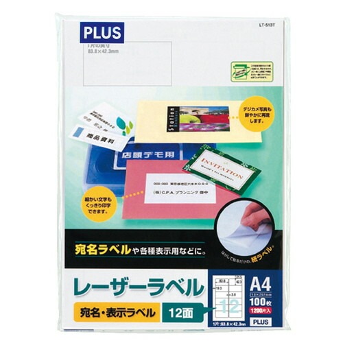 （まとめ買い）ラベル用紙 レーザーラベル A4 12面 100シート入 LT-513T [x3]