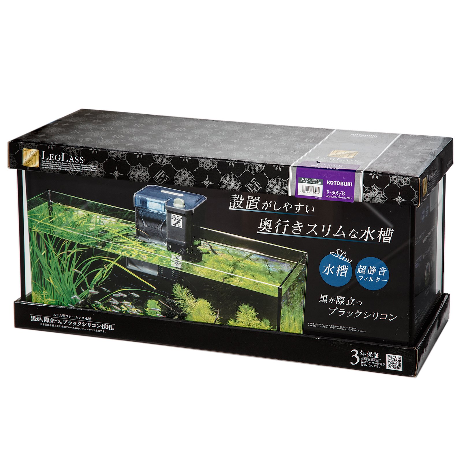 コトブキ工芸　水槽セット　レグラス　Ｆ－６０Ｓ／Ｂ　フィルターセットＺ３０　６０ｃｍ水槽　ＣＲＣ10―11―03―40―40