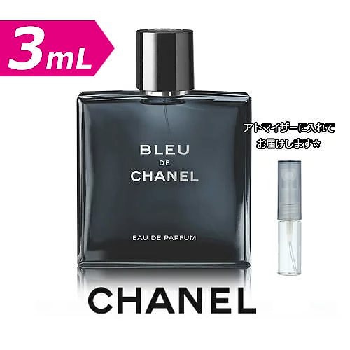 通販モノタロウ - CHANEL ブルー ドゥ シャネル パルファム 3ml - 本物