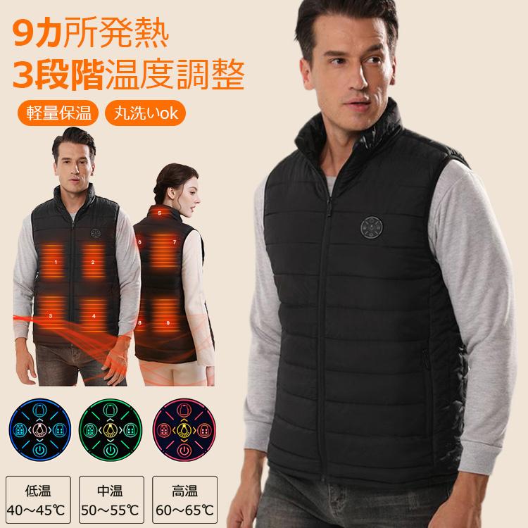 2枚150円OFF！電熱ベスト ヒートベスト 電熱ウェア 9か所ヒーター 3段温度調整 バイク 防寒 極暖 usb バッテリー アウトドア着 男女兼用 水洗いできる 2024デザイン 4,902円
