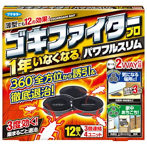 ゴキファイター フマキラー プロ パワフル スリム 1年用 12個入 ゴキブリ 駆除 殺虫剤 1箱