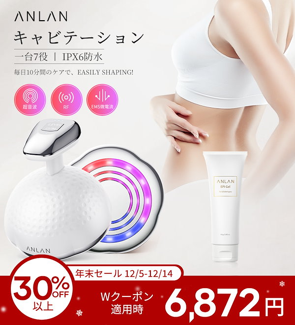 Qoo10] ANLAN 【SNSで話題沸騰】キャビテーション 家