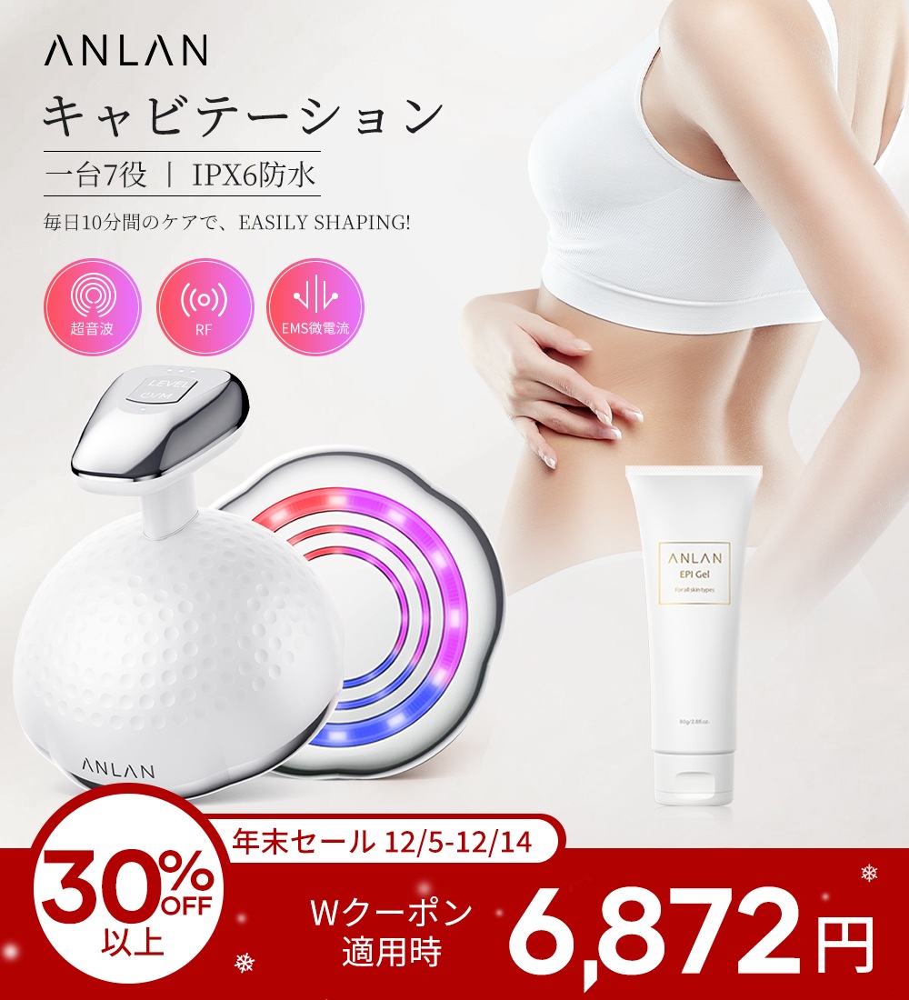 ガラシャ　キャビテーション　美顔器 Qoo10] ANLAN 【SNSで話題沸騰】キャビテーション 家 : 美容・健康家電