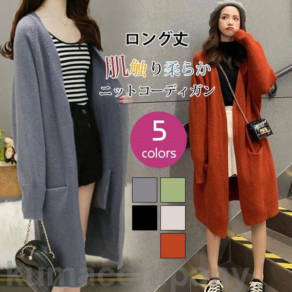 カーディガン 春新作 洗えるニットコーディガン ロング レディース コート 長袖 きれいめ おしゃa