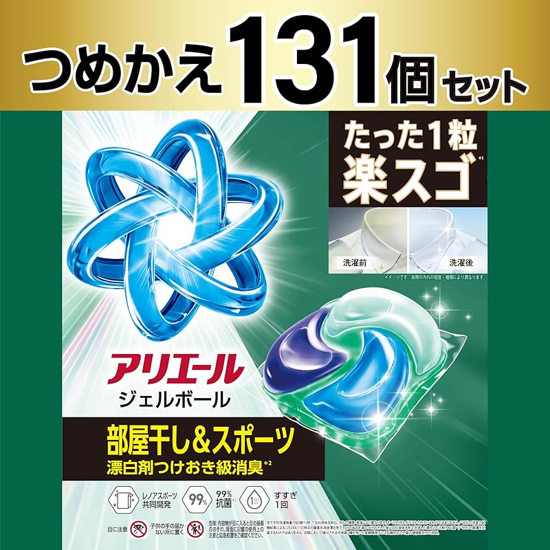 アリエール 洗濯洗剤 ジェルボール プロ 部屋干し＆スポーツ 部屋干しでもさわやかな香り 詰め替え 131個