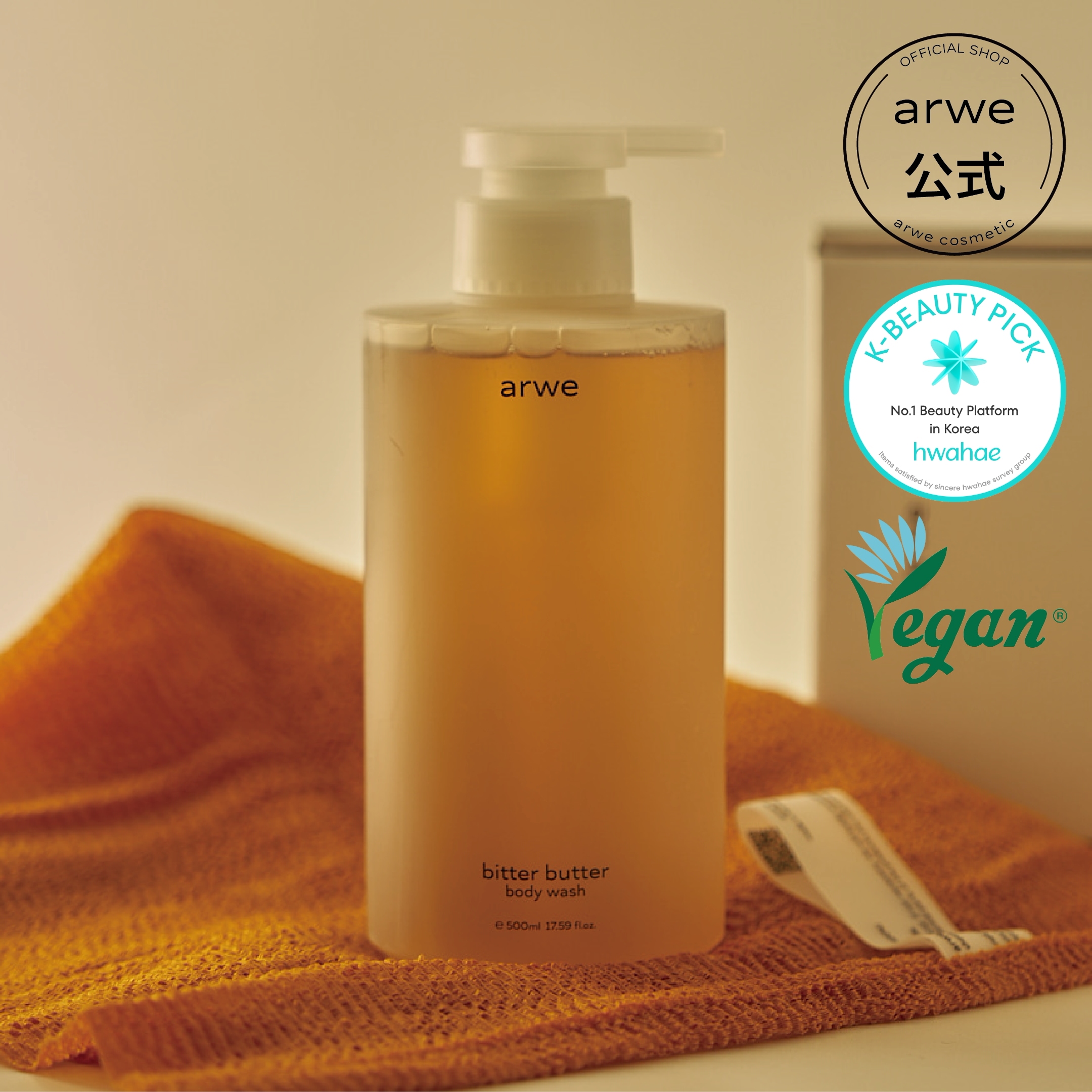 Qoo10] arwe 【限定特価】アルベ 弱酸性 ビターバター : 日用品雑貨