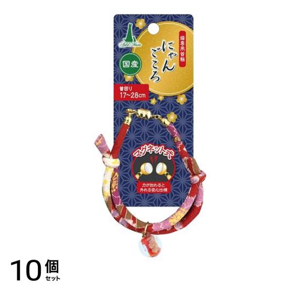 ペティオ アドメイト にゃんごころ トンボ玉首輪 赤 1本入 (A50707) 10個セット