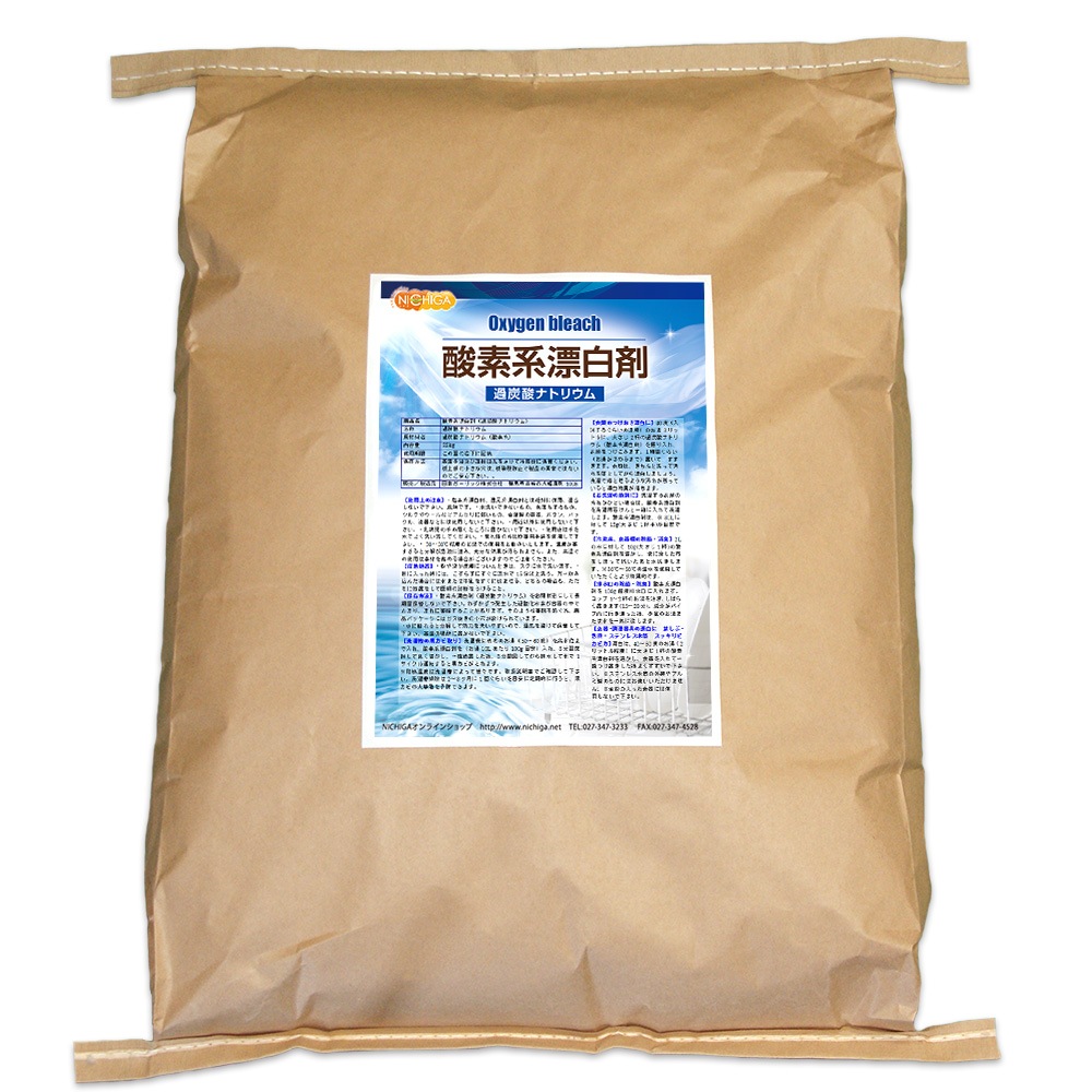 酸素系漂白剤 24ｋｇ Oxygen bleach (過炭酸ナトリウム 100%) 洗濯槽クリーナー 洗濯 掃除に TK7