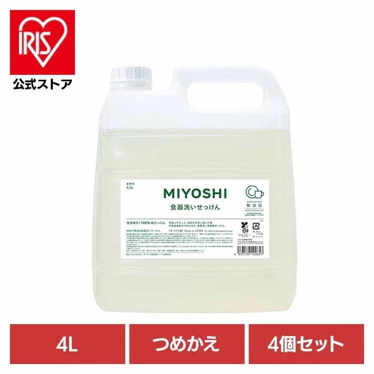MIYOSHI 【4個セット】業務用 無添加食器洗いせっけん 詰め替え 4L ミヨシ石鹸 (B)
