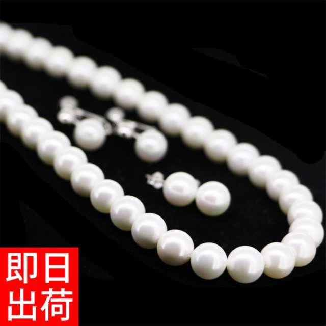 パール ネックレス イヤリング or ピアスセット 冠婚葬祭 プレゼント 女性 彼女 妻 agesugi_sfa