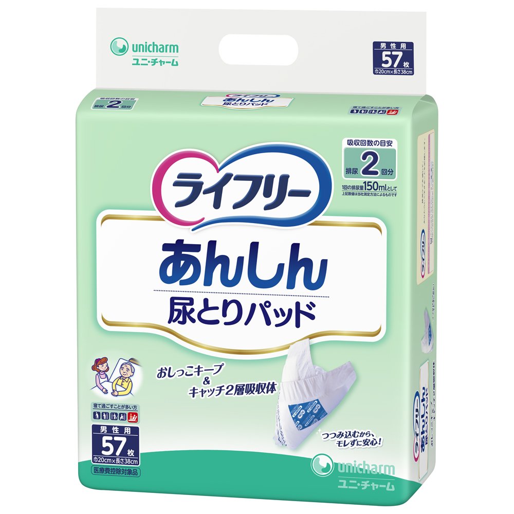ライフリー あんしん尿とりパッド男性用 (テープタイプ用)