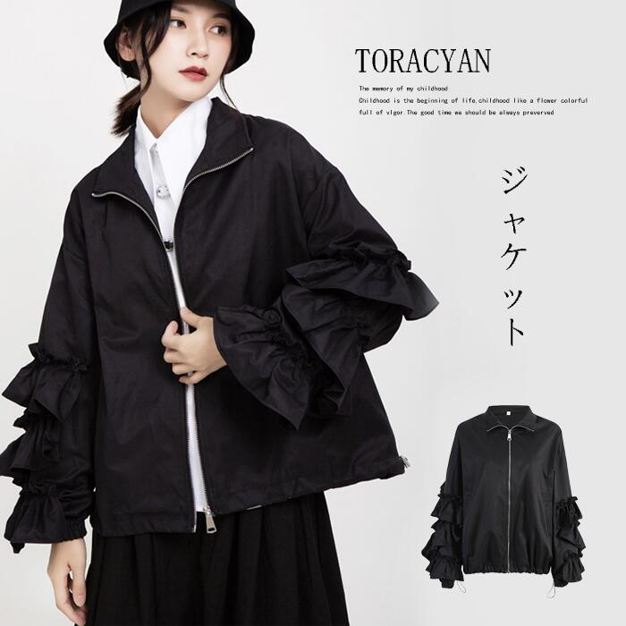 アシンメトリー フリルパーカー レディース 袖フリル パーカー おしゃれ バックフリル 羽織り ジャケット ブルゾン アウター 綿ナチュラル 大きいサイズ バルーン袖 春 冬