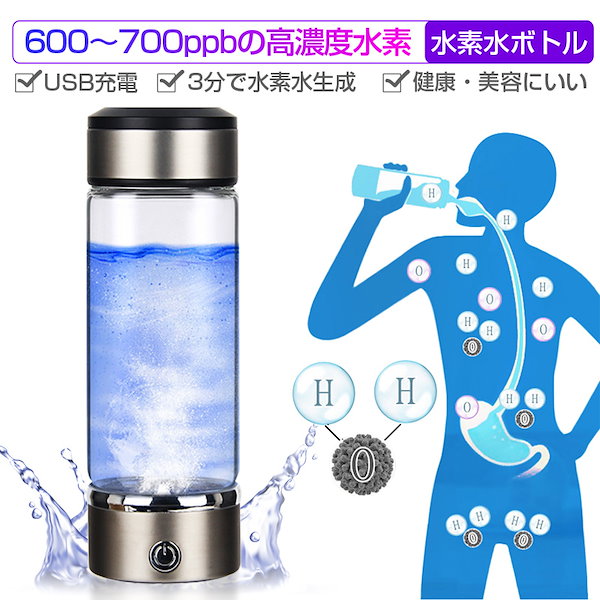 Qoo10] 水素水生成器 携帯用 水素水ボトル 42