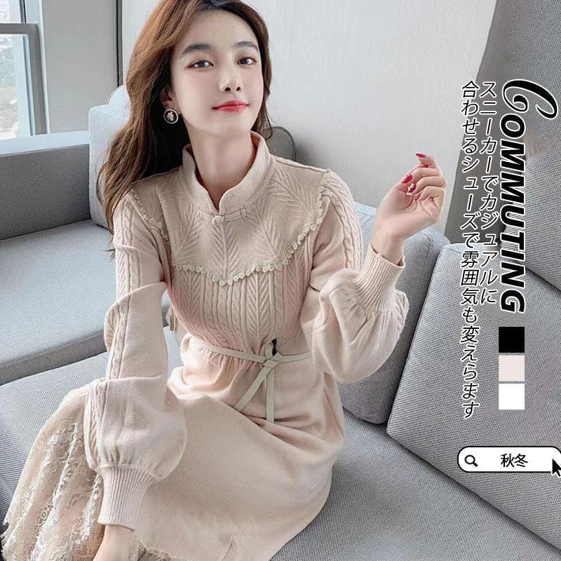 【目玉商品～超人気】ニットワンピース レディース 秋冬 膝丈 長袖 レース セーター ワンピース チュニック トップス ハイネック あったかい ワンピ ロングニットワンピ きれいめ