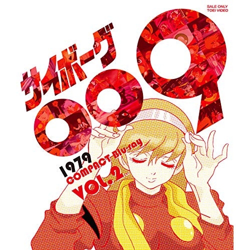 サイボーグ009 1979 コンパクトBlu-ray VOL.2(Blu-.. ／ サイボーグ009 (Blu-ray) BUTD-3845 12,172円