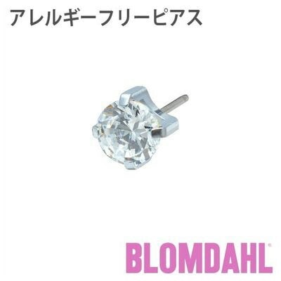 ピアス　アレルギーフリーピアス　純チタン　シルバー　立爪　7mm　キュービックジルコニアBLOMDAHL ブロムダール ピアス アレルギーフリーピアス アレルギーフリーピアス 純チタン シルバ