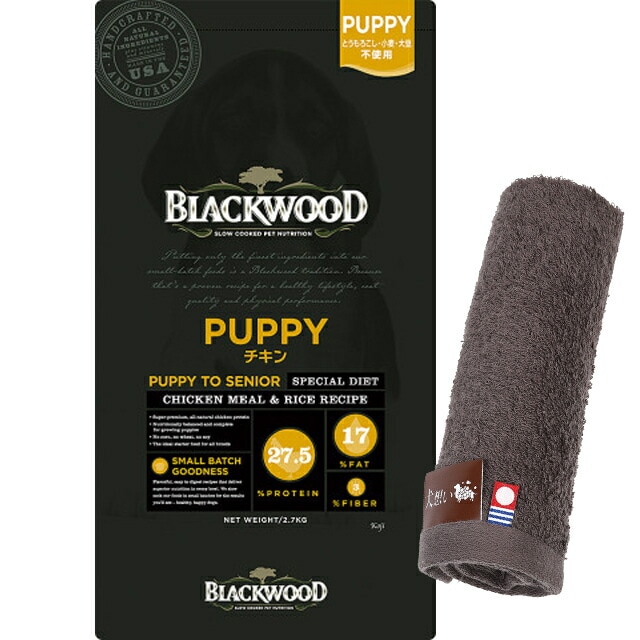 ブラックウッド パピー 2.7kg【犬想いオリジナル今治ハンドタオルプレゼント】【タオルカラー モカ】