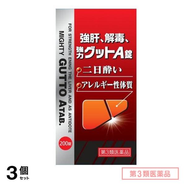 第３類医薬品 伊丹製薬 強肝解毒強力グットA錠 200錠 3個セット 28,270円