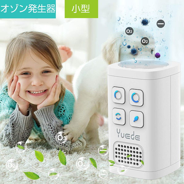 空気清浄機 オゾン脱臭機 オゾン発生器 家庭用 マイナスイオン搭載