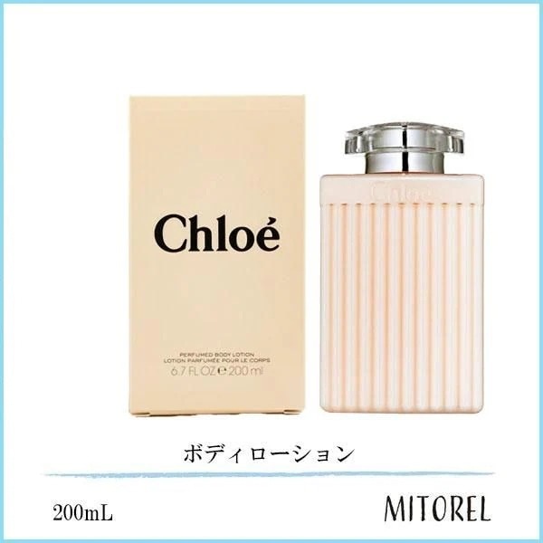 クロエ CHLOE ボディローション 200mL