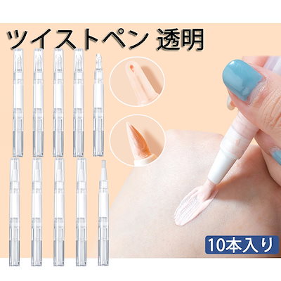 Qoo10] 即納！SNS話題 ツイストペン 5本入り