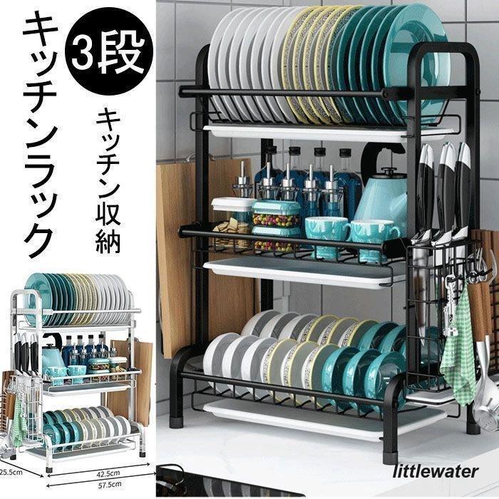 キッチン雑貨 水切りラック キッチンラック 3段 流し台 スペース 水切りトレー フック カゴ かご 頑丈 水切りかご 大容 黒 ブラックbiu