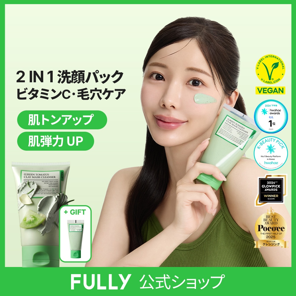 Qoo10] FULLY 【化粧ノリ洗顔パック】 (2IN1洗顔パ : スキンケア