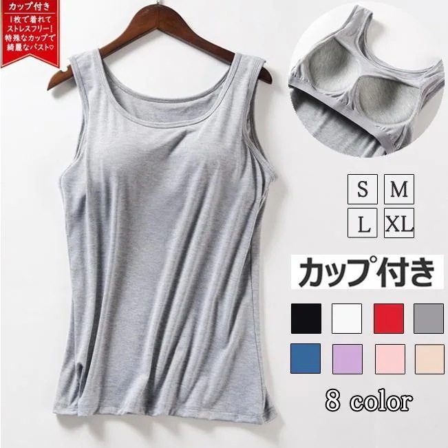 【超お得1つ買うと10個もらえる】1～3日で出荷タンク レディース インナー カップ付き ブラインナー カジュアル ルームウェア カットソー 定番 夏 無地 丸首 スポーツ ベーシック カラフル