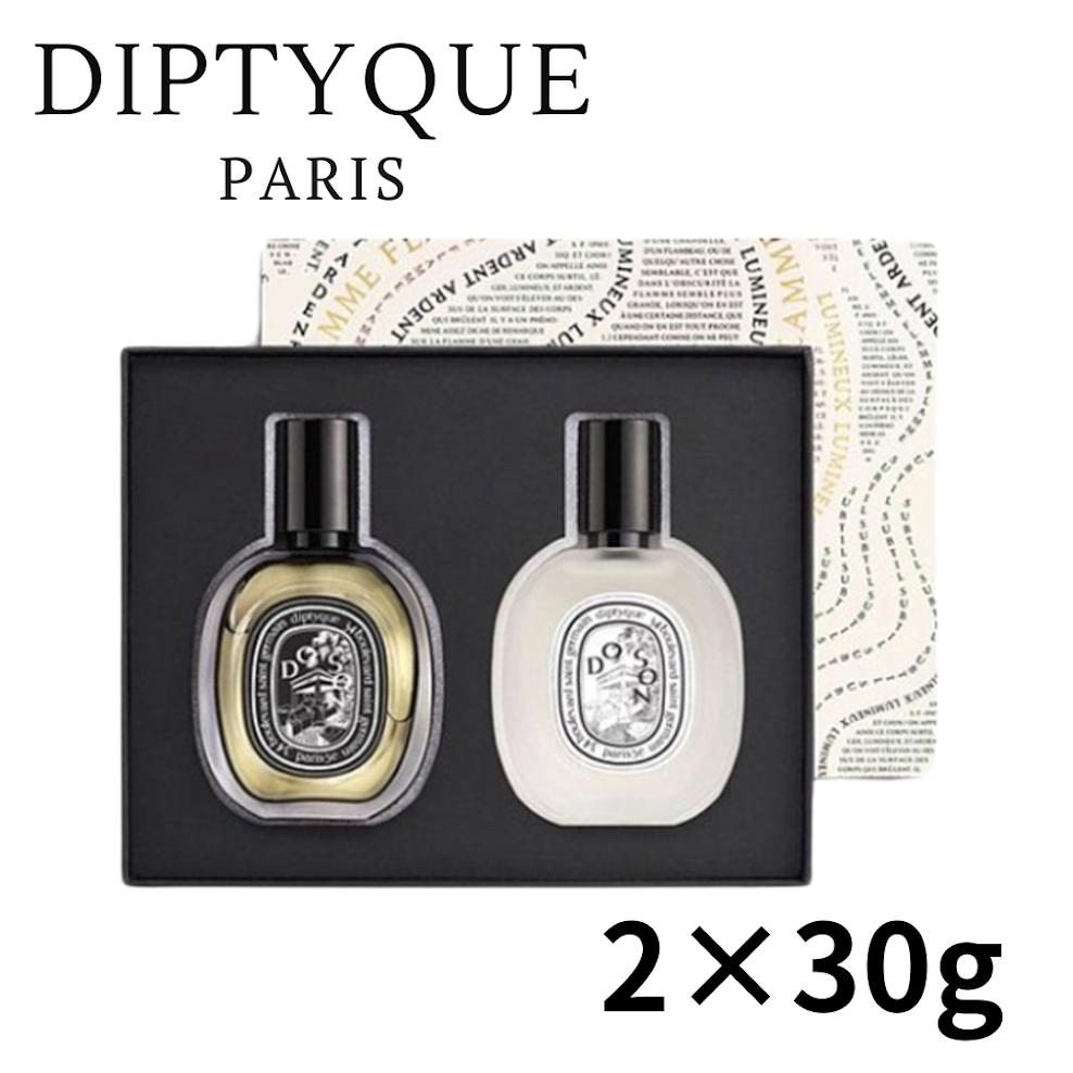 ディプティック ドソンセット 2×30ml 箱あり デパコス 正規品 フレグランス コロン 香水 ボディケア リラックス ギフト プレゼント 誕生日 クリスマス