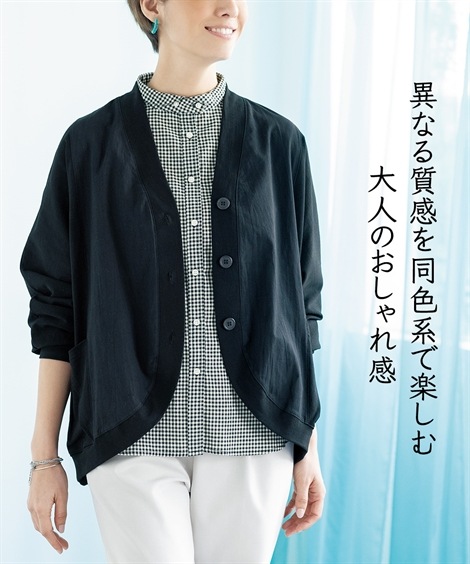 カーディガン 異素材使いリラックスカーディガン アトランダム