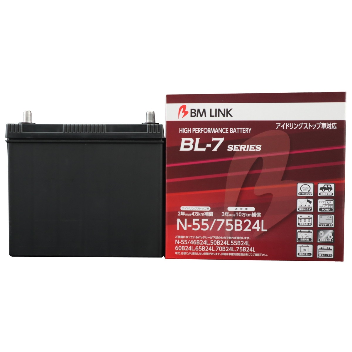BL-7シリーズ N-55/75B24L
