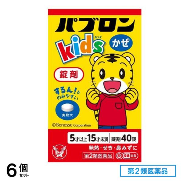 第２類医薬品 パブロンキッズかぜ錠 40錠 6個セット