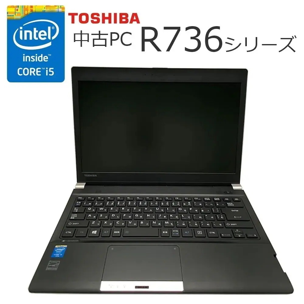 10％オフクーポン配布中！Win11搭載 中古ノートパソコン office付き R736 インテル第5世代Core i5-6 中古パソコン【Windows11搭載】モバイルサイズ 13.3型HD/TF