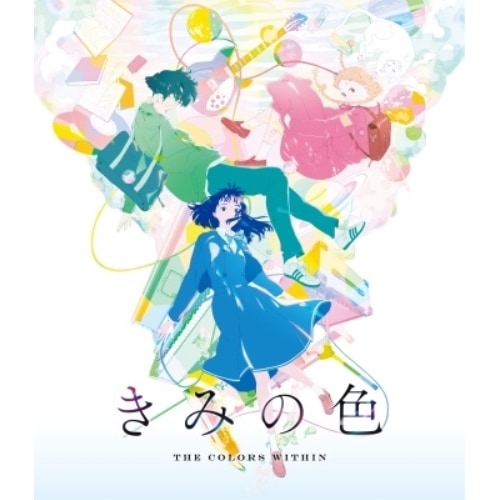 きみの色(通常版)(Blu-ray Disc) (Blu-ray) TBR-35039D