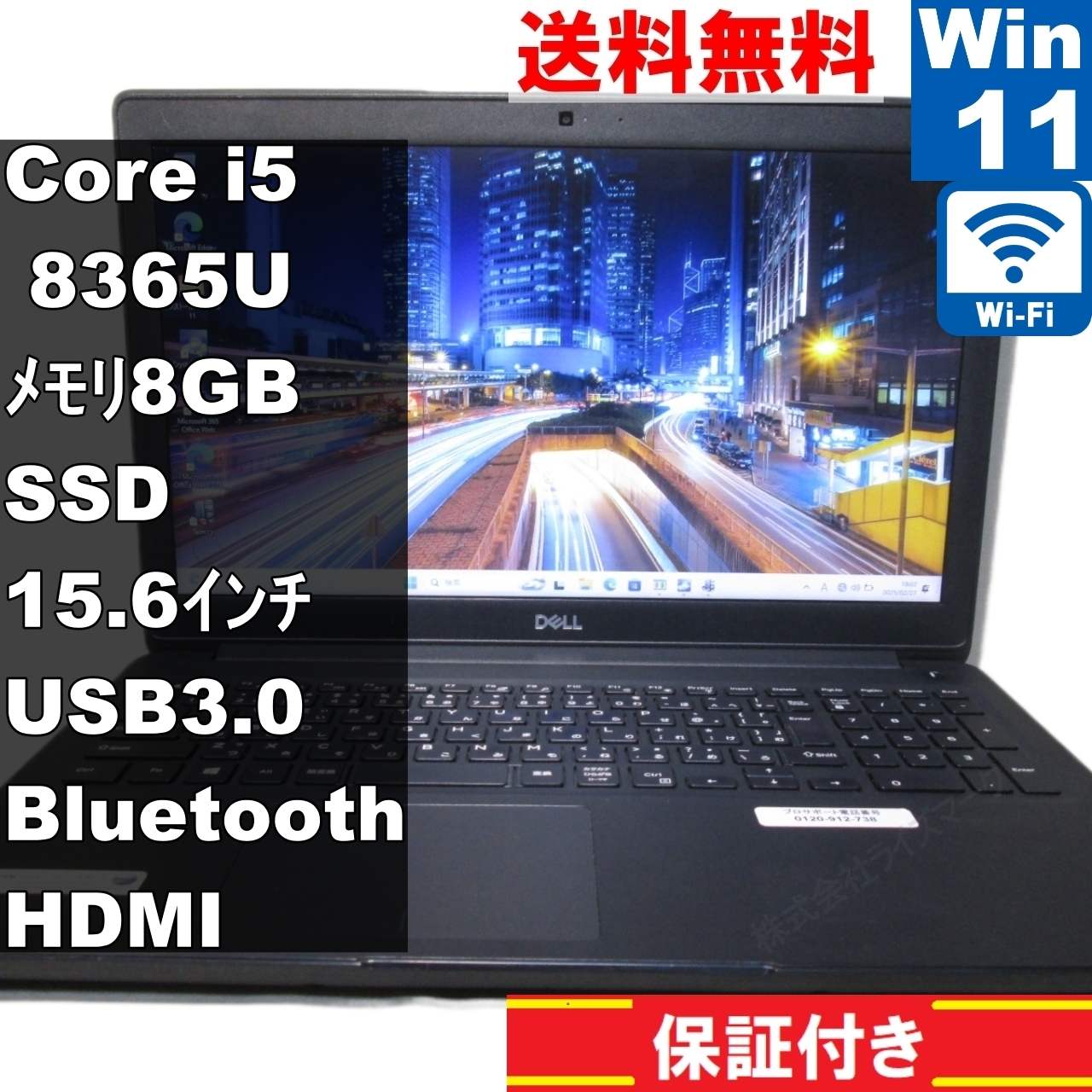 Latitude 3500【M.2 SSD搭載】　Core i5 8365U　【Windows11 Home】Office／Bluetooth [92227]