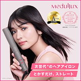 ⭕️hal  DEMUXI トリートメントアイロン 楽天市場】DEMUXI 超音波 トリートメントアイロン ツヤ髪 浸透