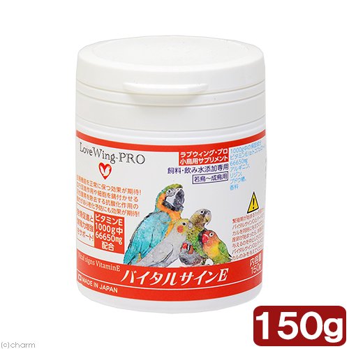ＬｏｖｅＷｉｎｇ－ＰＲＯ　バイタルサインＥ　１５０ｇ　ＣＲＣ55―35―40―00―00