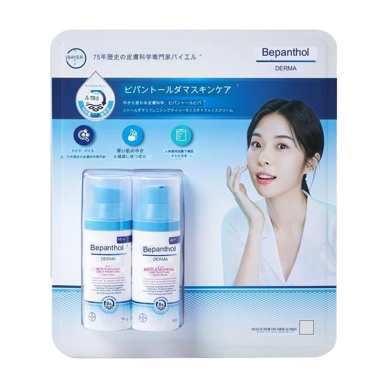韓国コスメ 企画商品 Bepanthol DERMA フェイスクリーム 50mlX2入 / ドイツ BAYER