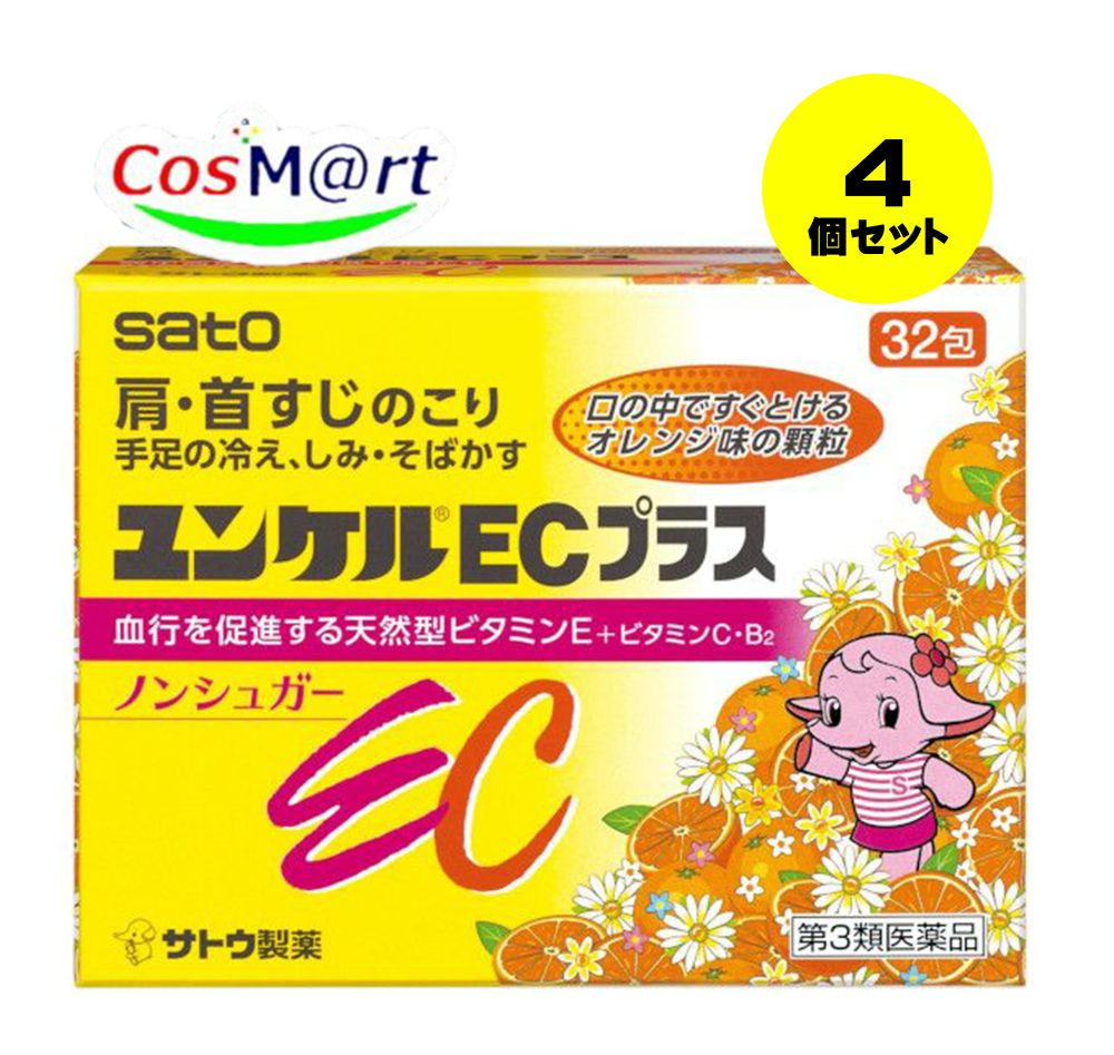 【定形外郵便にて発送】 【4個セット】 【第3類医薬品】ユンケルECプラス 32包 (4987316029740-4)